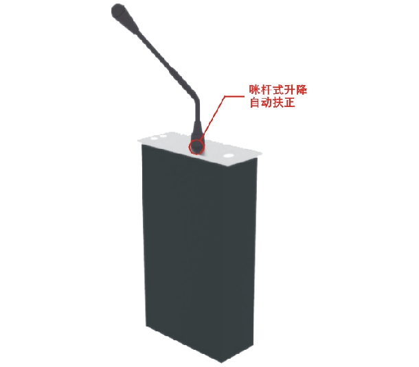 話(huà)筒升降器